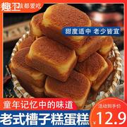 老蛋糕面包老式鸡蛋糕无水槽子糕特产老北京糕点心小面包整箱早餐