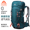 艾王专业户外登山双肩，背包40升大容量防泼水轻便量化徒步运动旅行