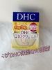 DHC紧致焕肤美容霜20g日本辅酶Q10面霜保湿补水滋润日霜晚霜