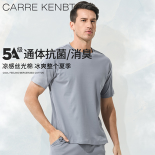 CarreKenbt睡衣男士短袖夏季冰丝感透气可外穿纯色棉质家居服套装