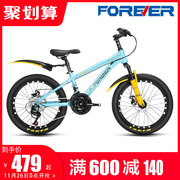 上海永久牌儿童山地自行车，变速男女孩，中小学生青少年20寸22寸单车