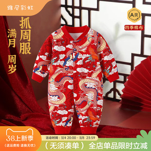 婴儿连体衣宝宝春装满月百天衣服红色周岁礼服套装百岁宴男3个月6