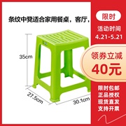 茶花凳子35cm塑料成人椅凳家用餐桌凳防滑方凳，条纹0848中凳