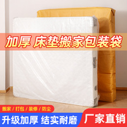 床垫收纳防尘罩搬家打包床垫保护套席梦思罩一次性，塑料防尘袋子膜