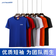 定制t恤印logo工作服广告衫文化衫短袖班服莱卡衣服刺绣印字