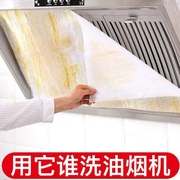 日本厨房抽油烟机防油罩油烟，过滤网耐高温贴纸，吸油纸灶台专用油污