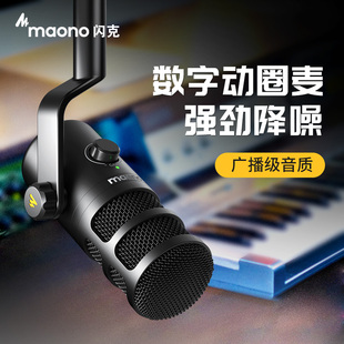 maono闪克动圈麦克风手机录音配音电脑台式直播唱歌专业有线话筒