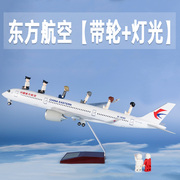 飞机模型中国东方航空客机，a320a350仿真航模，b737b777b787拼装摆件