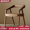 茶椅子实木扶手靠背椅 现代中式茶桌椅办公椅书椅子接待椅 书房椅