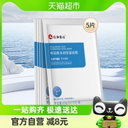 仁和匠心玻尿酸水润保湿面膜补水保湿装收缩毛孔去黄气5片装无盒