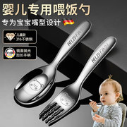 德国316不锈钢元宝勺儿童小餐勺叉子婴儿吃饭调羹汤勺一岁食品级