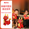 中国龙年玩偶农历新年吉祥物红金龙公仔儿童毛绒玩具送礼小孩礼物