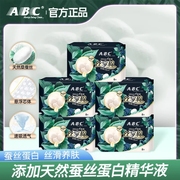 ABC丝享棉卫生巾透气瞬吸日夜用组合姨妈巾小套装