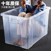 透明收纳箱大容量超大塑料盒子家用衣服车用后备箱加厚周转整理箱
