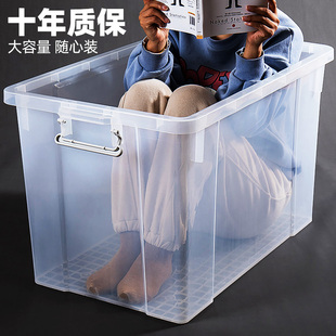 透明收纳箱大容量超大塑料盒子，家用衣服车用，后备箱加厚周转整理箱