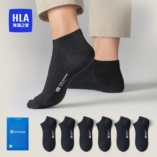 HLA/海澜之家男六双装纯棉短筒抑菌透气高弹舒适棉袜日常系列