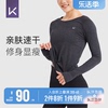 Keep速干运动长袖女上衣瑜伽服健身服基础训练紧身衣休闲罩衫春夏