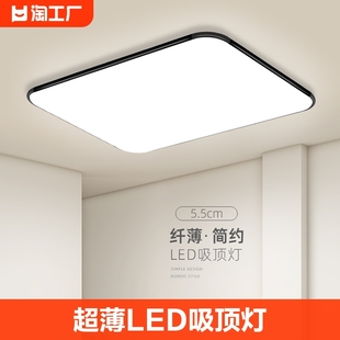 超薄led吸顶灯大气长方形客厅灯，现代简约卧室灯大厅灯具智能