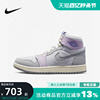 Nike耐克女鞋Jordan 1 AJ1紫灰高帮篮球鞋运动休闲板鞋DV1305-005