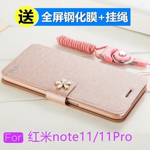 红米note11手机壳小米redmi红米note11pro十翻盖式保护皮套，5g挂绳防摔note115g支架水钻男女