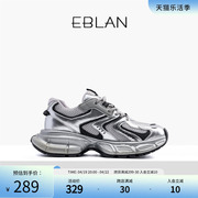 eblan伊伴老爹鞋，2024女款春季休闲舒适鞋厚底增高潮流运动鞋