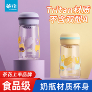 茶花塑料水杯tritan杯子水壶儿童宝宝，随手杯学生女生小巧马卡龙(马卡龙)