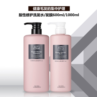 韩国ATS烫染后专用酸性修护洗发水/护发膜顺滑滋养保湿护发素