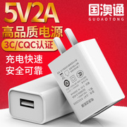 3C认证手机充电器 5V2A充电头USB玩具充电器手机平板移动电源快充