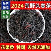 2024新茶正宗野生红茶滇红茶云南凤庆古树浓香型花果香特级头春茶