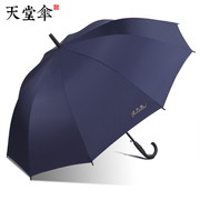 天堂伞半自动伞双人加大伞直柄伞，长柄伞女男士，晴雨伞商务纯色雨伞