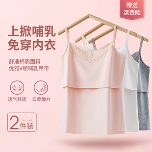 哺乳背心纯棉怀孕期孕妇吊带外出喂奶打底月，子服夏薄款免穿内衣