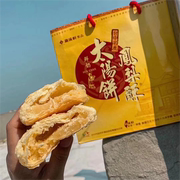 台湾进口食品嘉味轩原味鲜奶太阳饼10入 传统糕点特产小吃