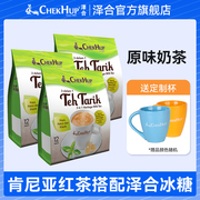 马来西亚进口泽合三合一原味奶茶粉饮品480克X3袋装香滑速溶冲饮