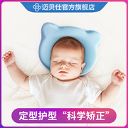 婴儿枕头0-1岁新生儿，防偏头头型矫正宝宝纠正偏头，婴儿定型枕专用