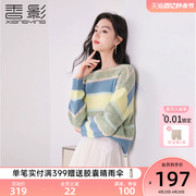 香影撞色彩虹条纹毛衣女(毛，衣女)2024春季果，绿色慵懒风圆领套头针织衫