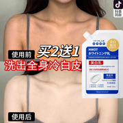 买2送1全身美白日本专研美白身体，乳养出冷白皮去黑色素美白