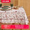 阳春小镇法式田园碎花餐桌布，纯棉美式乡村日式长方形，台布圆桌盖布