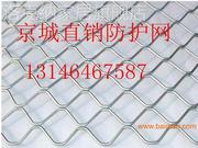 北京防盗网，不锈钢防护栏，网花防护窗，各种防盗窗护栏