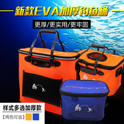 eva鱼护箱装活鱼桶一体，折叠小钓箱打水桶，钓鱼包袋多功能加厚渔具