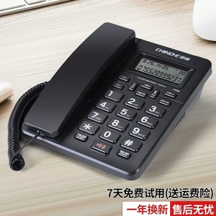 中诺c258电话机办公家用固定座，式商务电信，有线座机时尚创意坐机