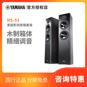 Yamaha/雅马哈 NS-51 家用家庭影院5.1音箱五件套音响套装