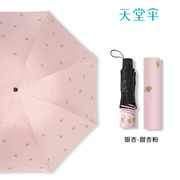 天堂伞超轻便携三折叠晴雨两用防晒防紫外线，遮阳伞黑胶太阳伞