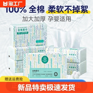 全棉时代超柔棉柔巾一次性纯棉100抽1包干湿两用L码洗脸巾洁面巾