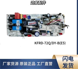 美的空调电脑板MAIN-72/120Z(Q).D.02.NP2-V1.6KFRD-72Q/DY-B(E5)
