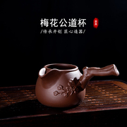 中式复古风功夫茶具煮茶壶客厅家用侧把公道杯紫砂朱泥过滤孔茶海