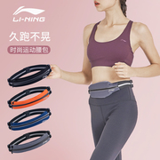 李宁运动腰包女跑步手机袋隐形超薄轻便防水健身包装备(包装备)女款手机包