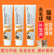 猫用化毛膏去毛球猫咪补钙增肥美毛宠物(毛宠物)用品成幼猫狗狗营养品滋补