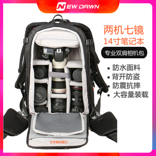 newdawn专业单反相机，包适用于尼康佳能双肩，摄影包大容量防盗多功能背包