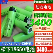 松下18650充电锂电池3400mah强光手电筒专用进口动力大容量头灯3.