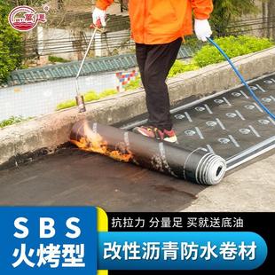 万通屋顶防水补漏SBS沥青防水卷材火烤型楼顶地下室隧道工程防水